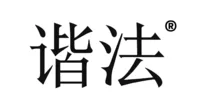谐法商标