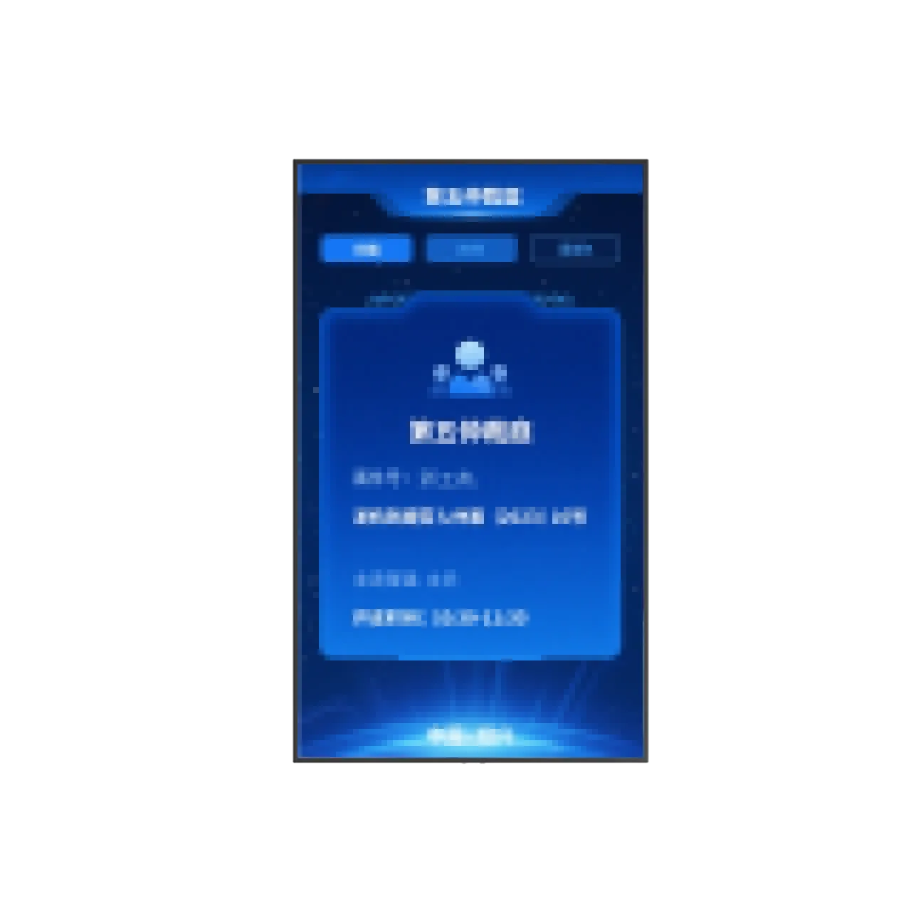 立式发布终端界面