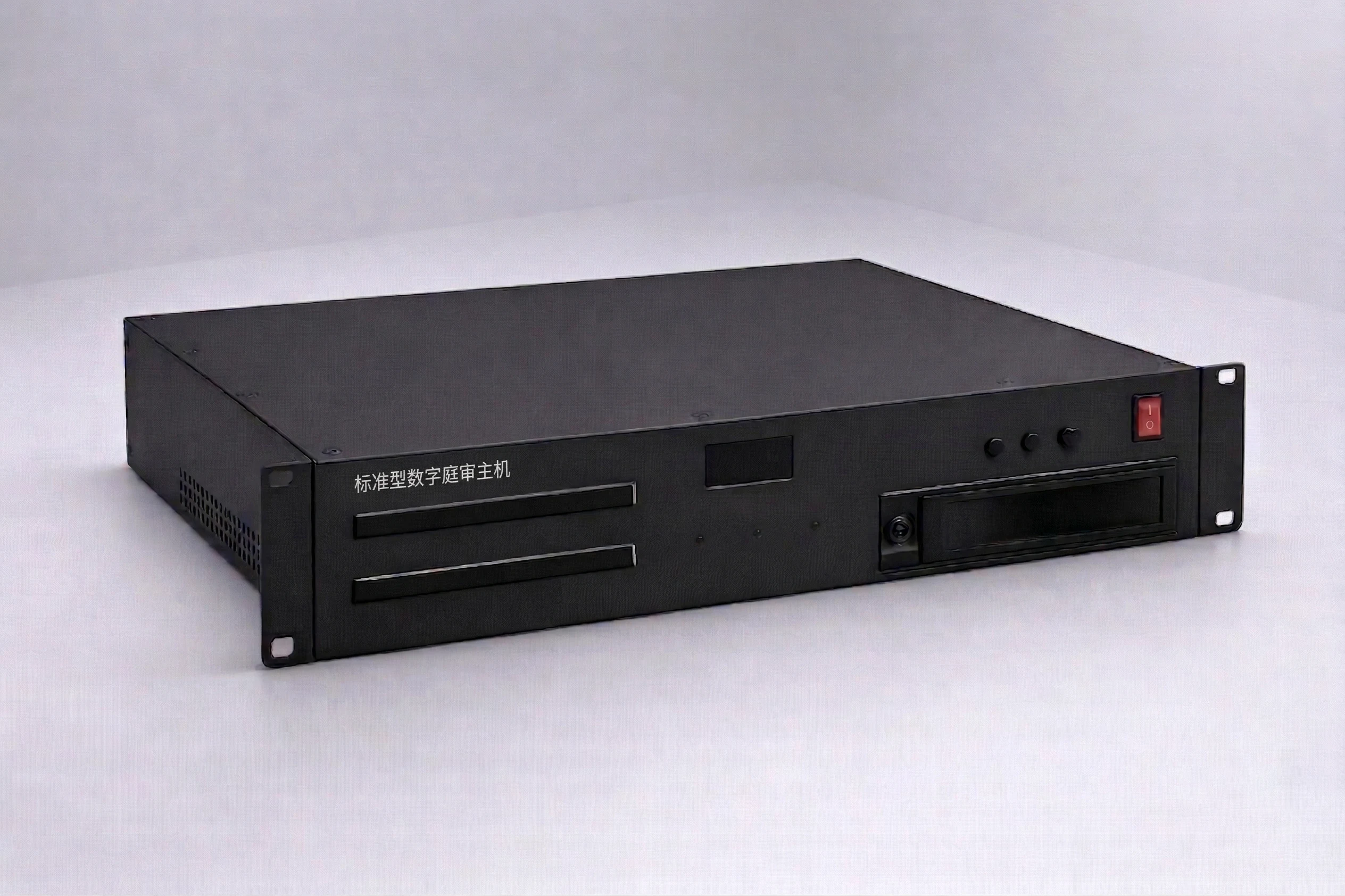 标准型数字庭审主机